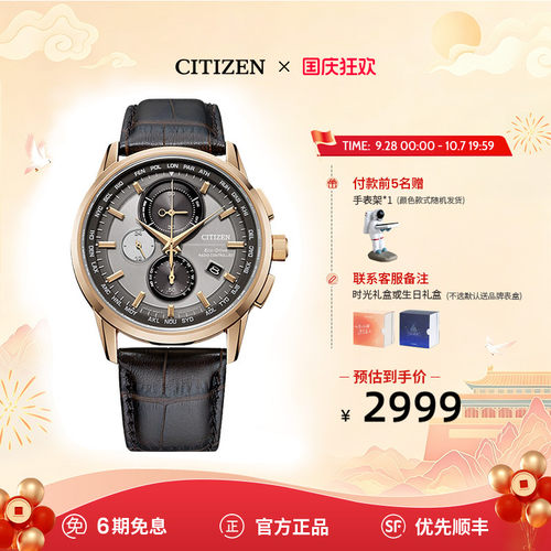 西铁城复古休闲腕表光动能