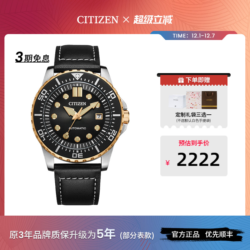 西铁城ME彩系列潜水手表男