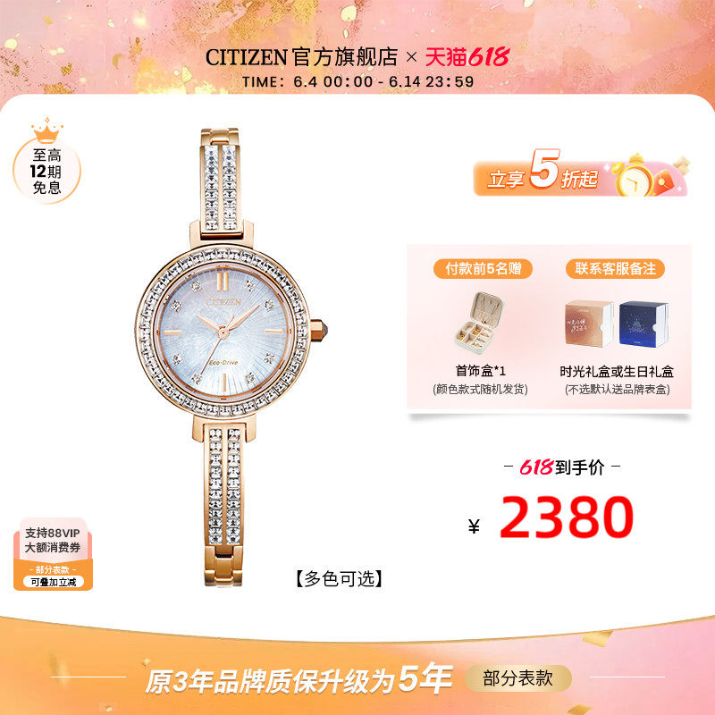 西铁城满天星美人鱼小众水晶贝母表盘光动能时尚手表女士EM0860