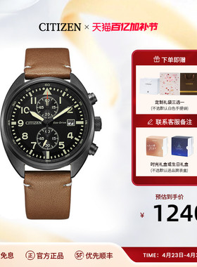 西铁城旗舰店官网光动能休闲时尚皮带男表CA7045-14E