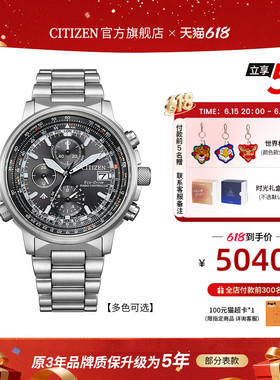 西铁城官旗正品光动能自动对时电波商务休闲时尚运动男表AT8300