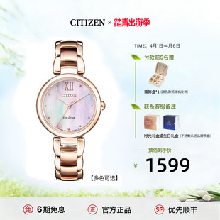 西铁城小铃花光动能简约精致金色手链钢带女表EM0533 热销爆款