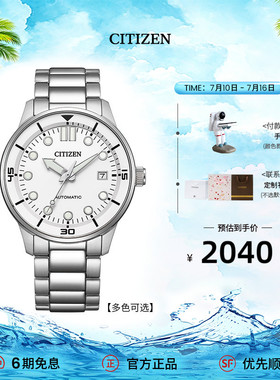西铁城CITIZEN机械机芯日历夜光防水商务时尚男表NJ0191送父亲
