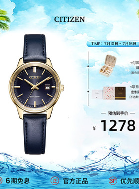 西铁城官方旗舰店正品深蓝休闲简约光动能礼物女表EW2662送女友