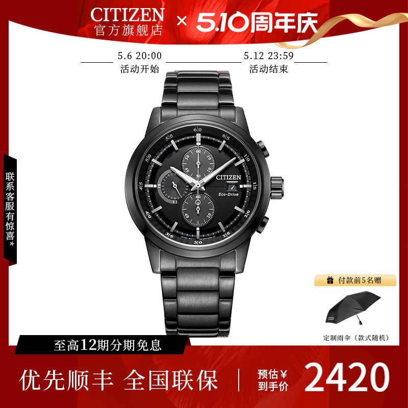 西铁城黑武士防水运动光动能户外运动手表男CA0615送男友