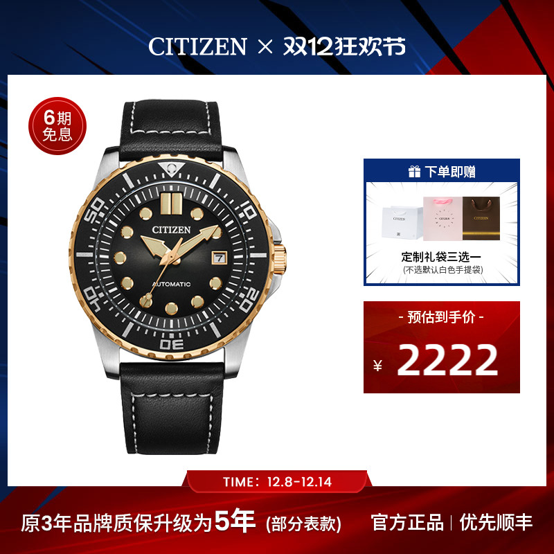 西铁城ME彩系列潜水手表男