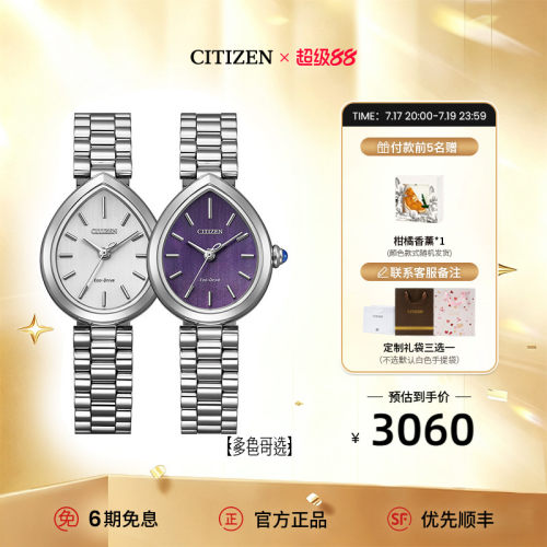 西铁城光动能小水滴时尚简约女表