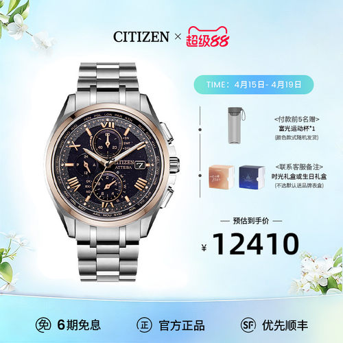 西铁城手表时尚休闲电波