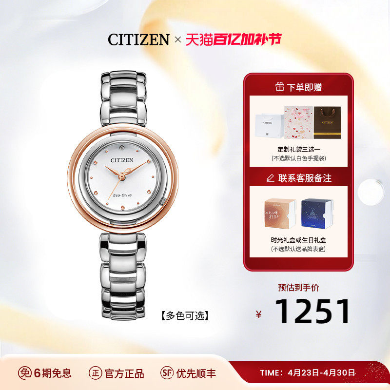 西铁城官方正品官网商务休闲潮流防水间金光动能女表EM0668-83A