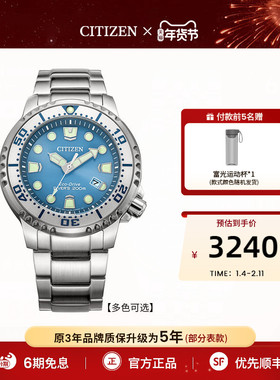 西铁城旗舰店PROMASTER系列光动能夜光冰川蓝防水运动男表BN0165