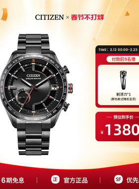 西铁城官方正品官网舒博钛万年历GPS卫星对时光动能手表男CC3085