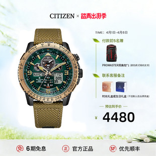 西铁城旗舰店空中之鹰光动能多局电波双显户外尼龙带男表JY8074