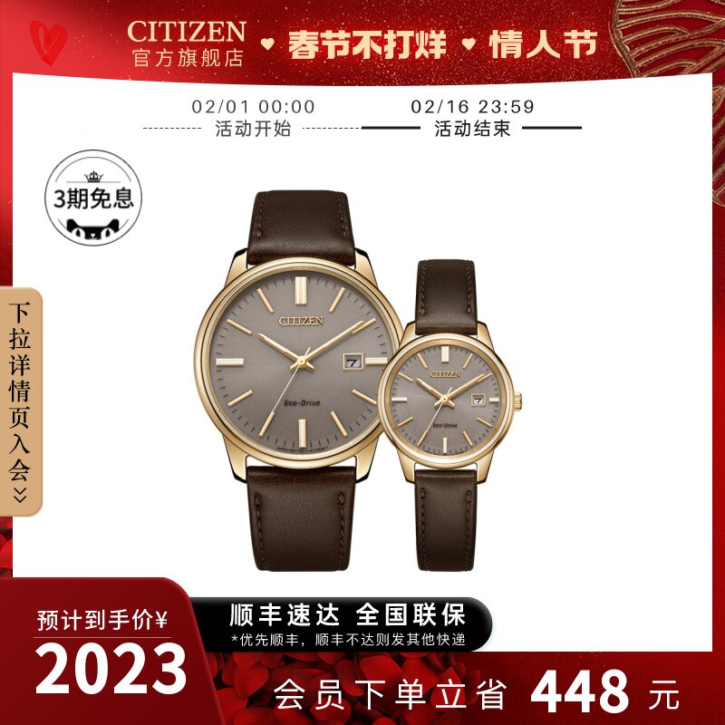 西铁城官方旗舰店光动能时尚简约棕色盘皮带情侣男女手表BM7523