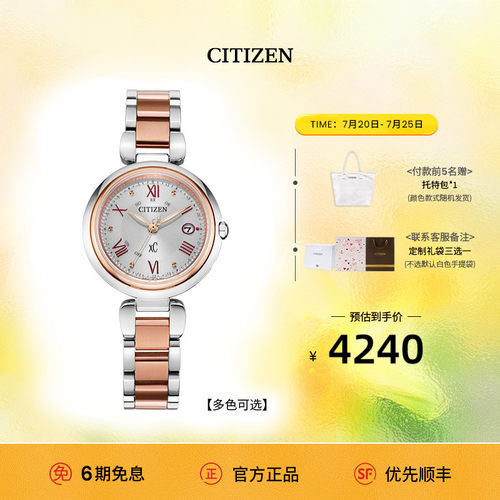 西铁城官方新款xc系列舒博手表