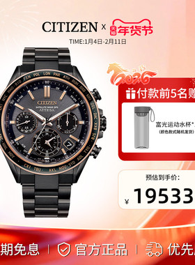 西铁城官方正品ATTESA系列GPS光动能卫星对时舒博钛手表男CC4074