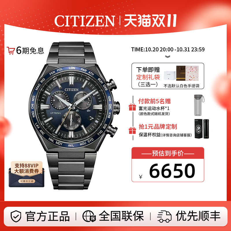 西铁城ATTSEA系列舒博钛男表