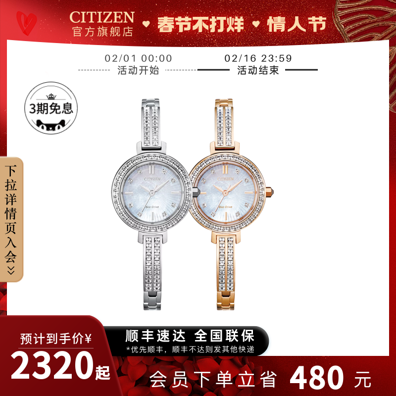 西铁城满天星美人鱼小众水晶贝母表盘光动能时尚手表女士EM0860