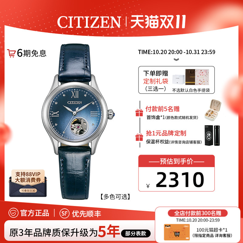 西铁城休闲时尚镂空新品女士腕表