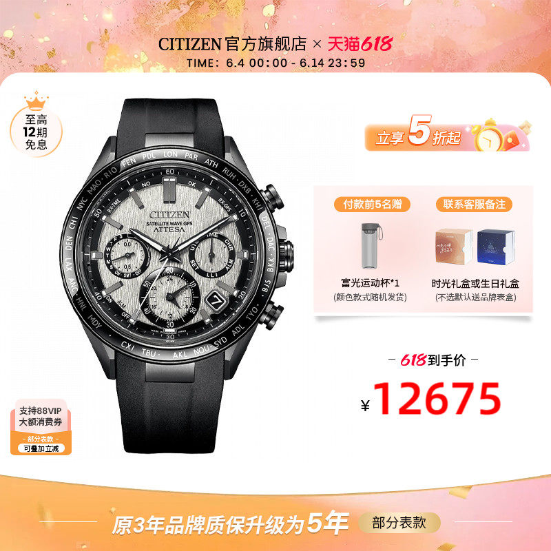 西铁城官方正品ATTESA系列GPS光动能卫星对时舒博钛手表男CC4055