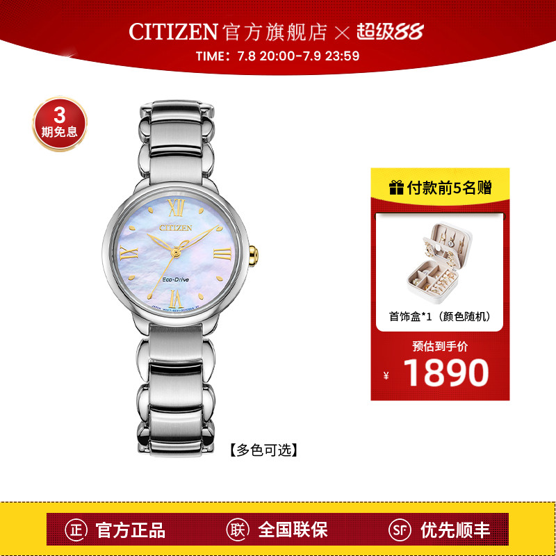 西铁城光动能休闲时尚女士手表