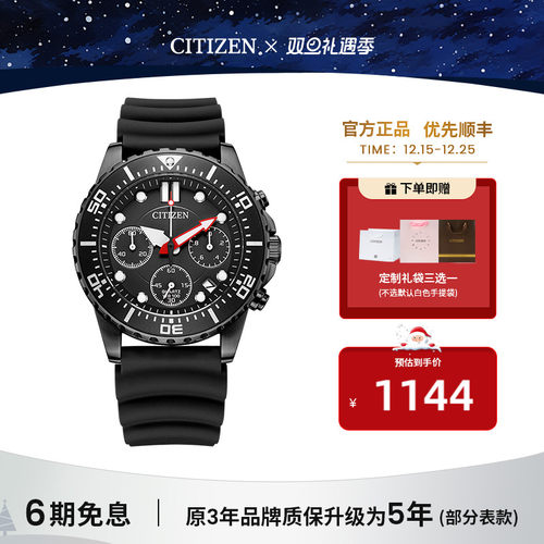 西铁城潮流绿水鬼男表