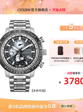 西铁城光动能电波35周年纪念款PROMASTER系列防水运动男表BY3005