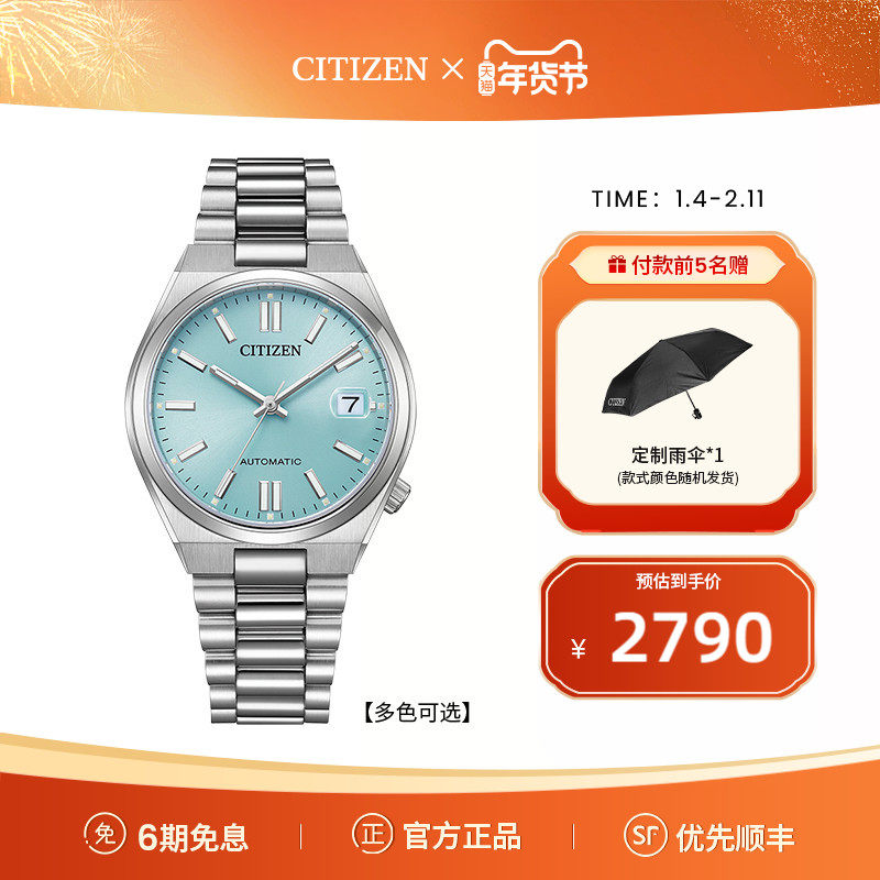 【新品】西铁城TSUYOSA系列机械机芯日历时尚男女同款表NJ0200