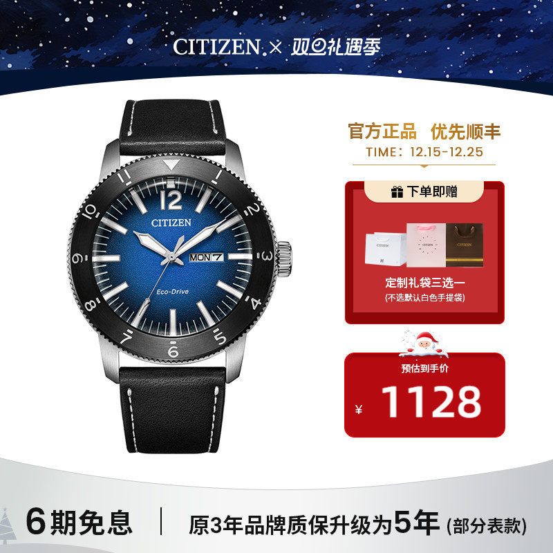 日本休闲风光动能男表