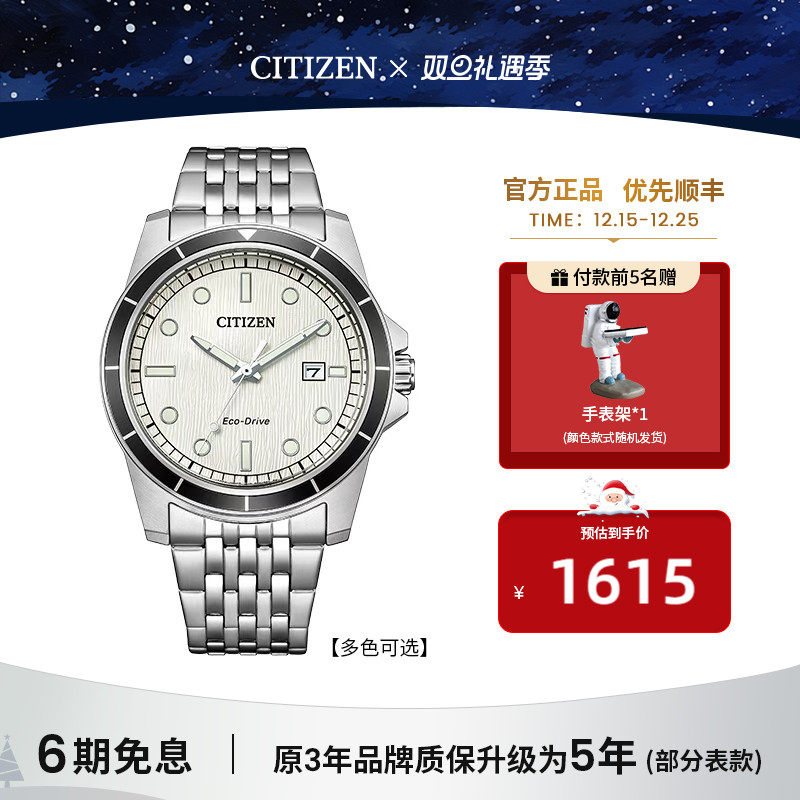 西铁城多巴胺炫彩盘光动能男表