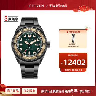 西铁城官方Promaster系列舒博钛亚洲专属限量时尚 82X 男表NB6008