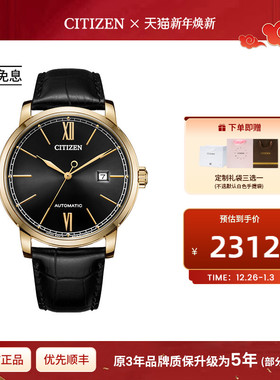 西铁城官旗商务休闲黑金色皮带机械男表NJ0133-12E