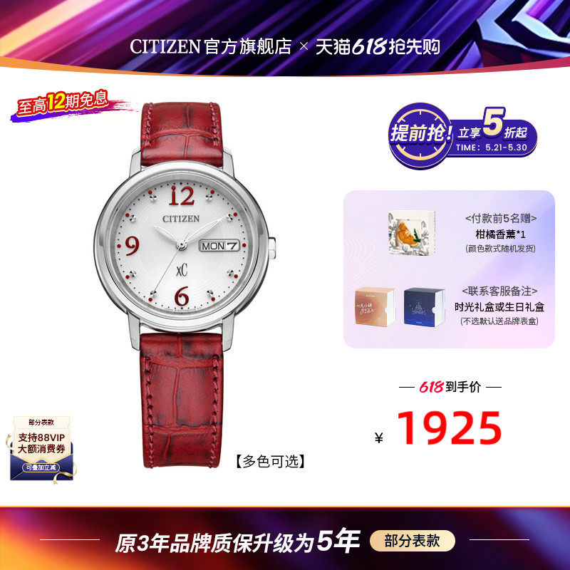 西铁城旗舰店新款xC系列精致轻奢小牛皮光动能女表EW2425送女友
