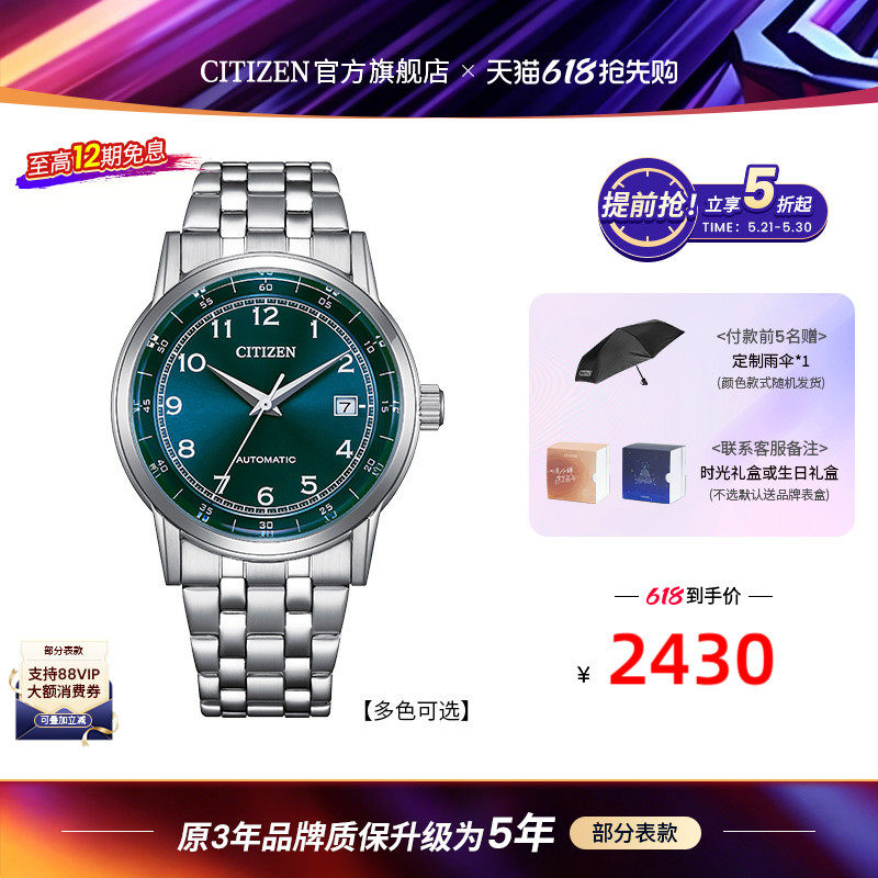 【2026年新品】西铁城官旗多彩商务时尚机械机芯钢带男表NJ0210