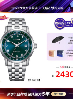 【2026年新品】西铁城官旗多彩商务时尚机械机芯钢带男表NJ0210