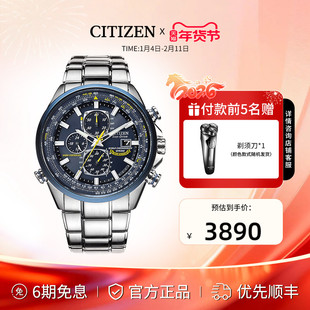 西铁城旗舰店电波夜光空中之鹰蓝天使光动能商务手表男士AT8020