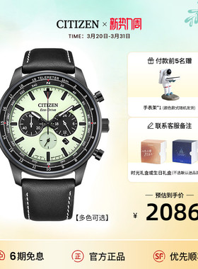 西铁城官方旗舰店FF系列飞行员军工风户外运动夜光男士手表CA4505