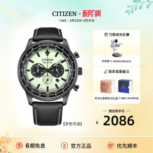 西铁城官方旗舰店FF系列飞行员军工风户外运动夜光男士 手表CA4505