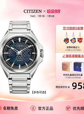 西铁城官方正品全新Series 8系列商务休闲贝母盘机械手表男NA1010