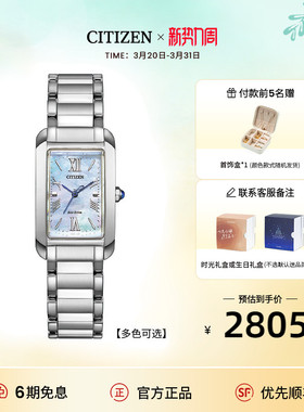 西铁城光动能花语风吟系列个性贝母方盘轻奢钢带女表EW5620