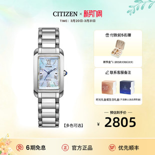 西铁城光动能花语风吟系列个性 贝母方盘轻奢钢带女表EW5620