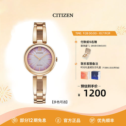 西铁城女表底盖刻字时尚光动能