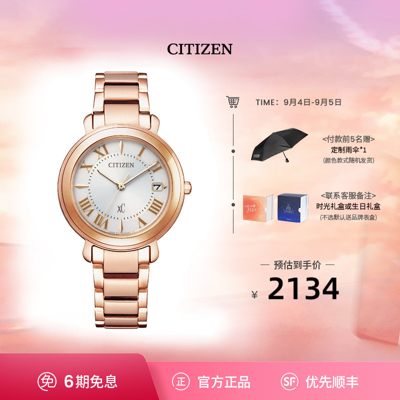 西铁城正品旗舰店官网不锈钢镀粉金色xC系列光动能女表EO1202-57A