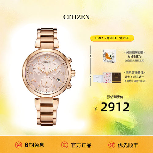 西铁城xC系列三眼计时女士手表