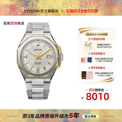 西铁城机械防磁不锈钢男表NB6084