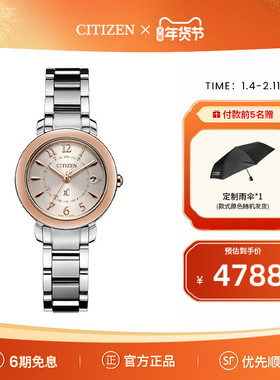 西铁城旗舰店官网舒博钛间粉金色光动能多局电波女表ES9446-54W