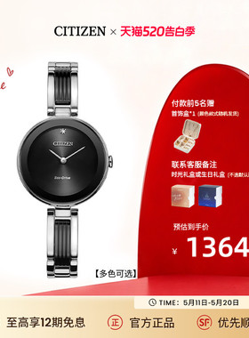 西铁城官方正品官网时尚简约黑金色钻石镶嵌光动能手表女EX1536