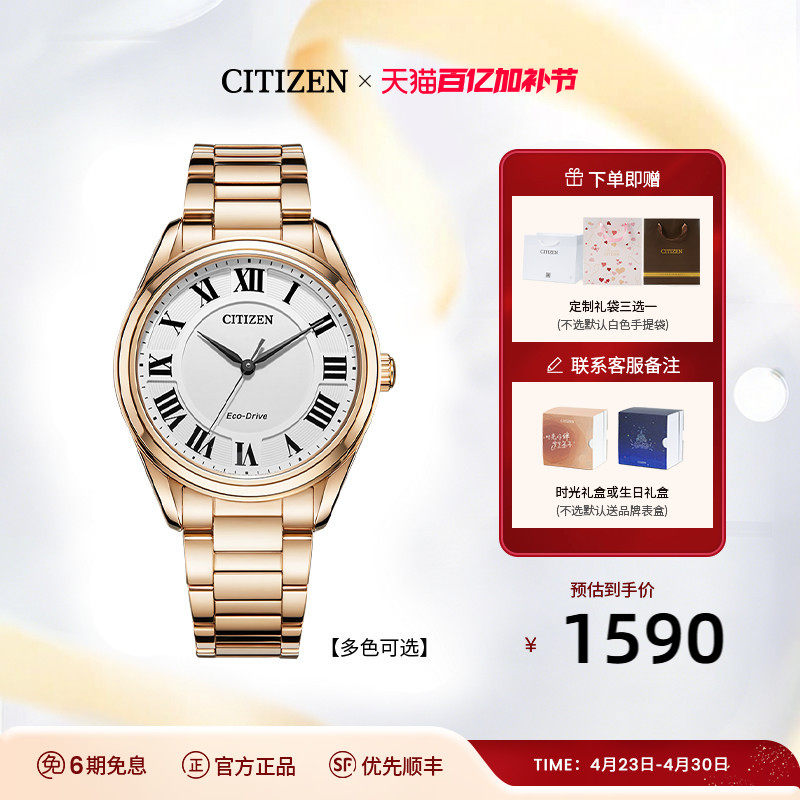 西铁城旗舰官网复古罗马字间金色光动能情侣对表男士手表女AW1694