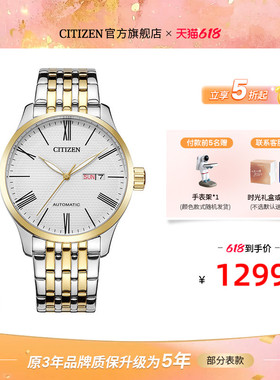 西铁城官方正品官旗复古简约间金色钢带日期显示机械手表男NH8354