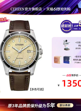 【2026年新品】西铁城时尚多巴胺炫彩运动休闲光动能男表AW1819