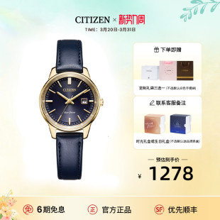 西铁城官方旗舰店深蓝简约光动能情侣礼物女手表EW2662